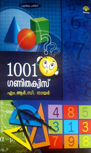1001 GANITHA QUIZ