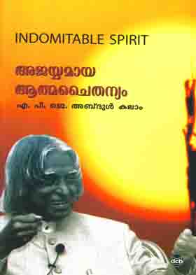 AJAYYAMAYA ATHMACHAITHANYAM