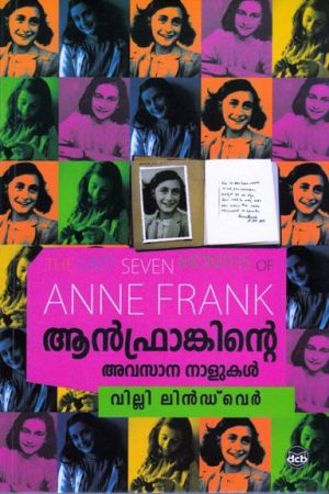 ANNE FRANKINTE AVASANA NALUKAL