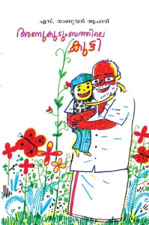 ANUKUDUMBATHILE KUTTI