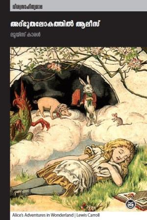 ATHBUTHALOKATHIL ALICE