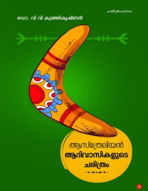 AUSTRALIAN ADIVASIKALUDE CHARITHRAM