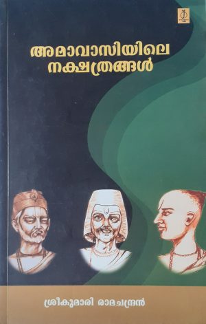 Amavasiyile Nakshathrangal