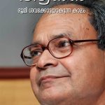 Bhoomi Savakkottayaakunna Kaalam