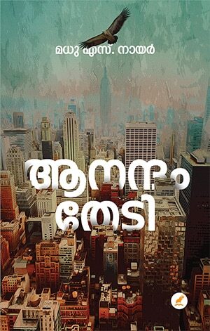 Anandam Thedi