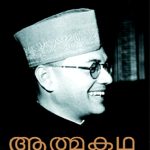 Athmakatha Subash Chandra Bose
