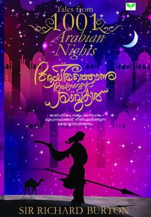 Ayirathonnu Arabian Ravukal