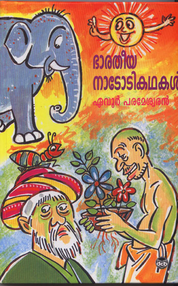 BHARATHEEYA NATOTIKKATHAKAL