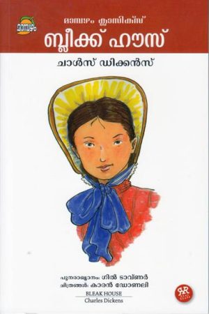 BLEAK HOUSE (MAMBAZHAM)