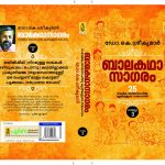 Balakadhasagaram vol 3