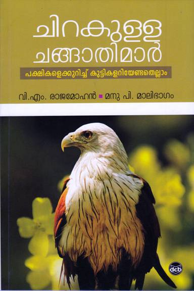 CHIRAKULLA CHANGATHIMAR