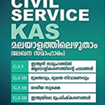CIVIL SERVICE/KAS MALAYALATHIL EZUTHAM