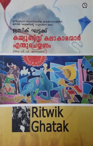 COMMUNIST KALAKARANMAR ENTHU CHEYYANAM