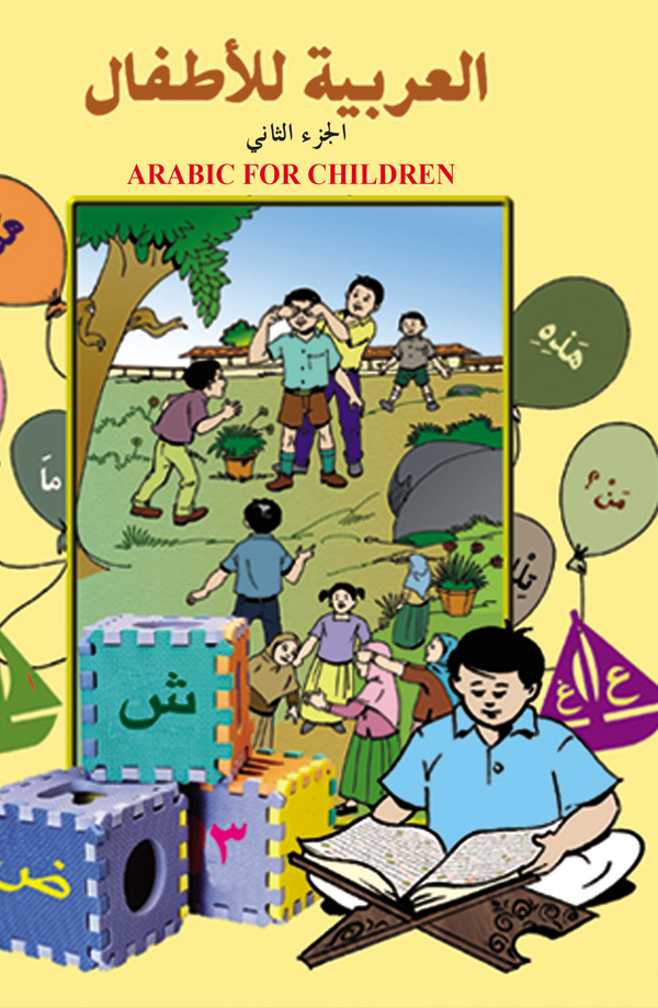 Class-II Arabic for Children