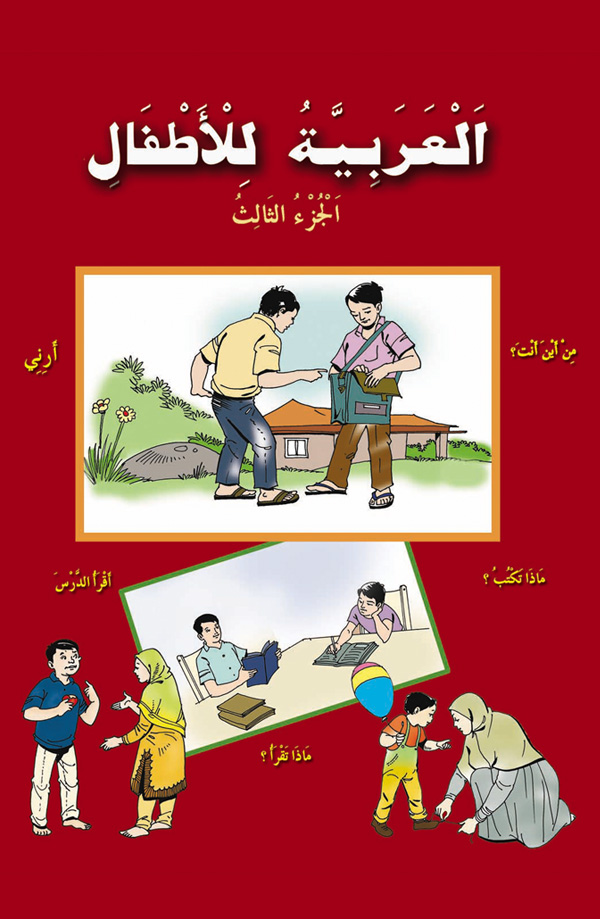 Class-III Arabic for Children