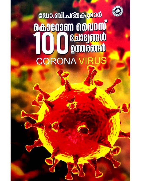 Corona Virum 100 Chodhyangal Utharangal