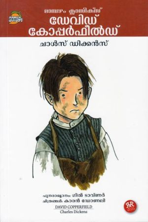 DAVID COPPER (MAMBAZHAM)