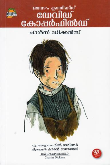 DAVID COPPER (MAMBAZHAM)