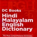 HINDI MALAYALAM ENGLISH DICTIONARY
