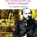 Dostoyevski – Jeevitham Kathukal