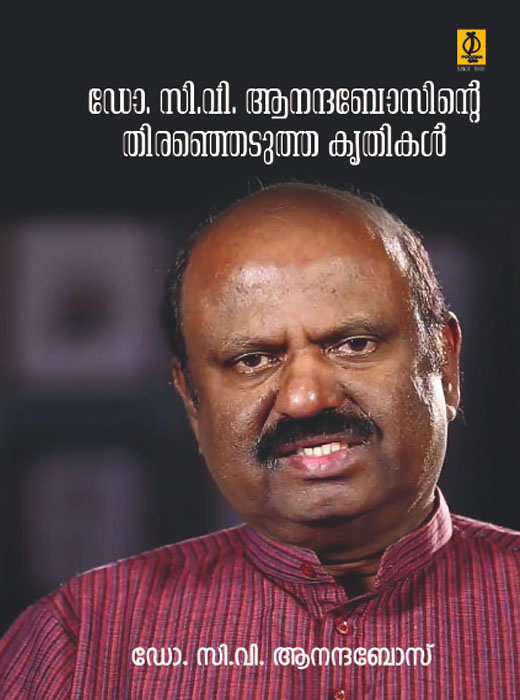 Dr. CV Anandabosinte Thiranjedutha Krithikal