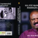 Dr.C.V.Anandabosinte Thiranjedutha Krithikal