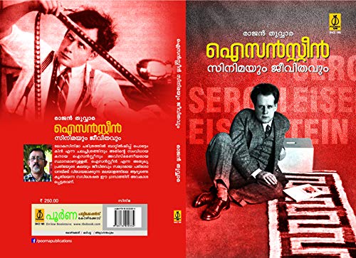EISENSTEIN CINEMAYUM JEEVITHAVUM