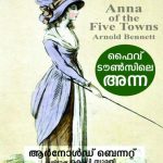 FIVE TOWNSILE ANNA