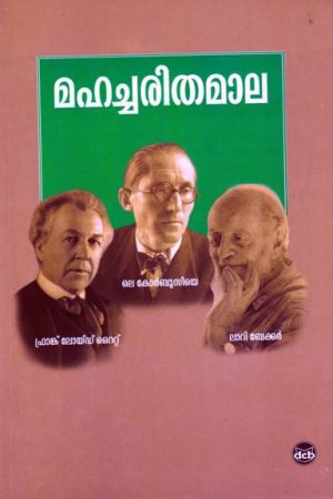 FRANK LLOYD WRIGHT, LE CORBUSIER, LAURIE BAKER