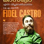 Fidel Castro Enna Viplavedhihasam