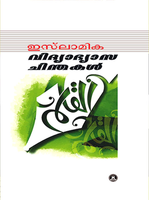 Islamika Vidhyabhyasa Chindakal