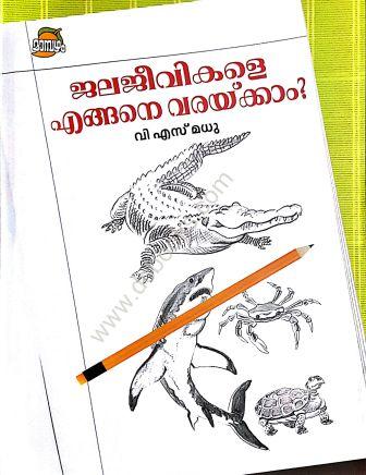 JALAJEEVIKALE ENGANE VARAKKAM