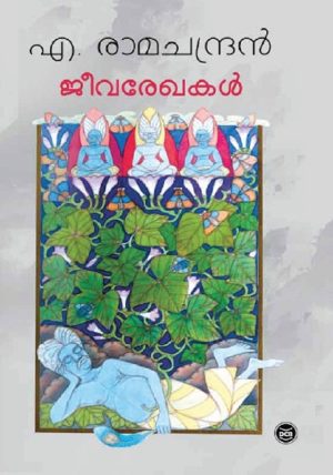 JEEVAREKHAKAL