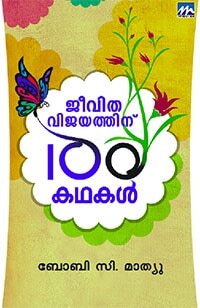 Jeevitha Vijayathinu 100 Kathakal-