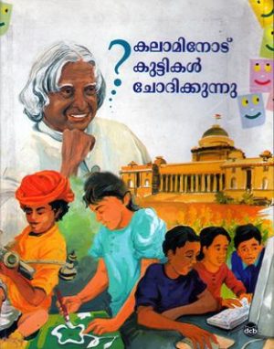 KALAMINODU KUTTIKAL CHODIKKUNNU