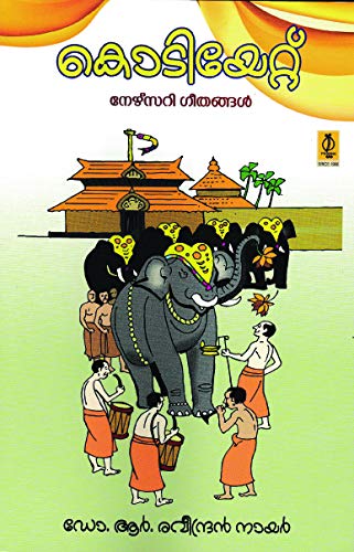 Kodiyettu
