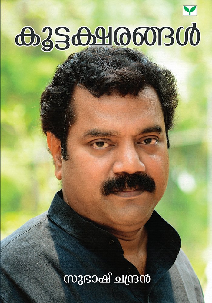 Koottaksharangal