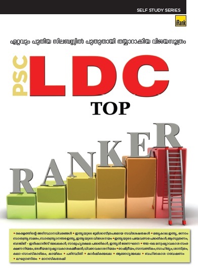 LDC TOP RANKER