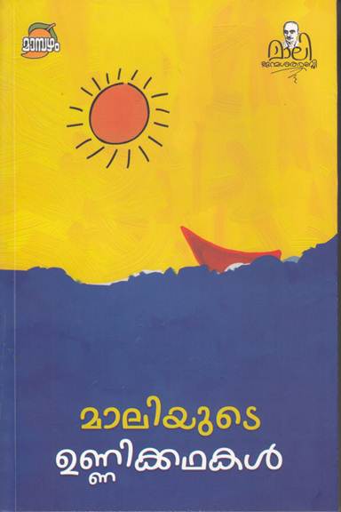 MALIYUDE UNNIKKATHAKAL