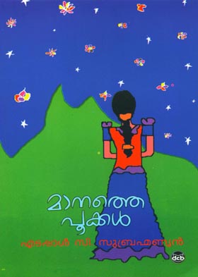 MANATHE POOKAL