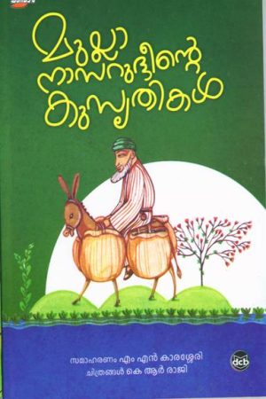 MULLA NASARUDDINTE KUSRUTHIKAL