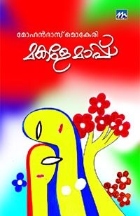 Makale Mappu