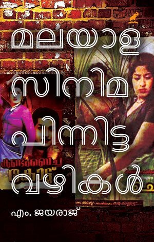 Malayala Cinema Pinnitta Vazhikal