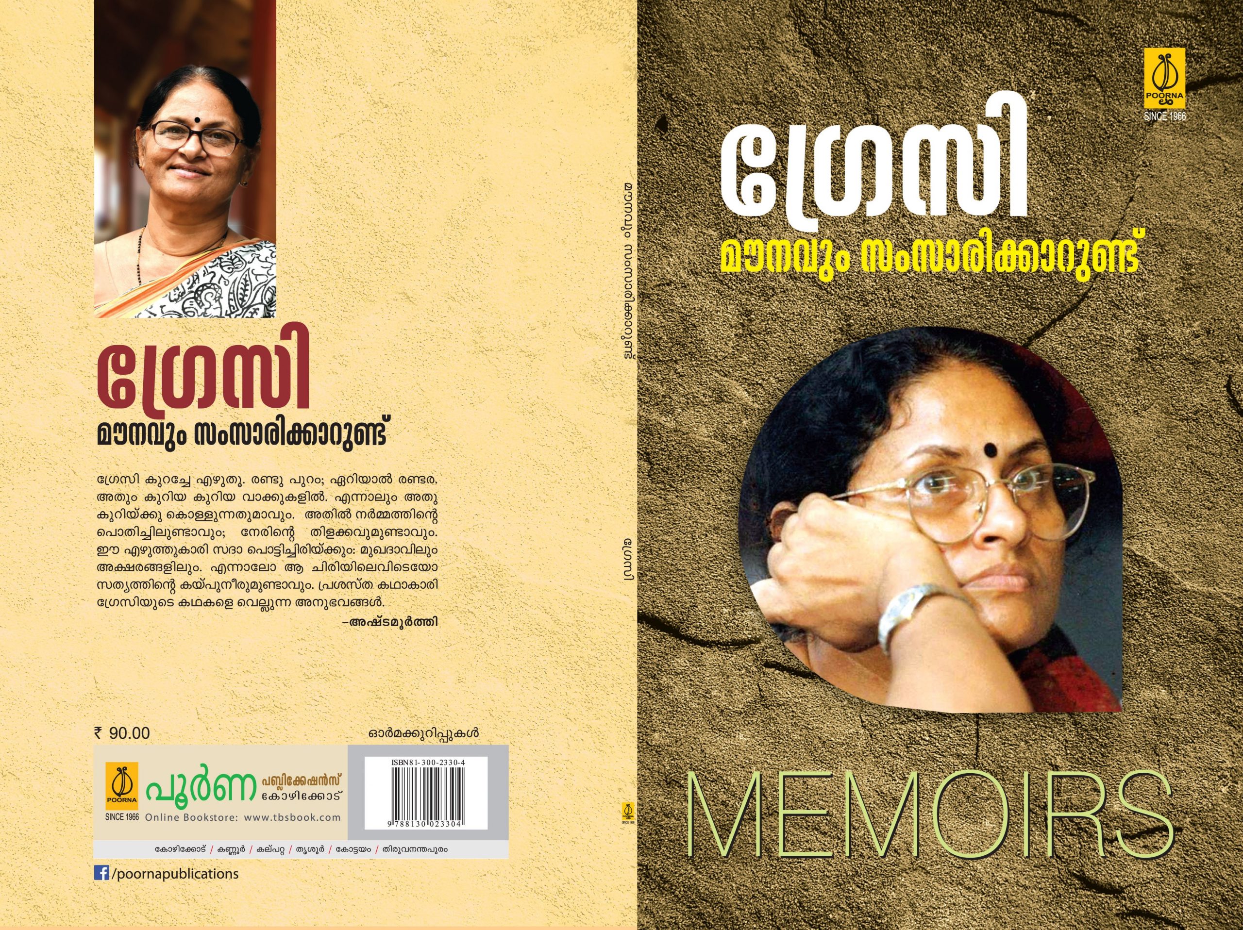 Maunavum Samsarikkarundu