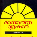 Mayaatha Mudrakal Part-2