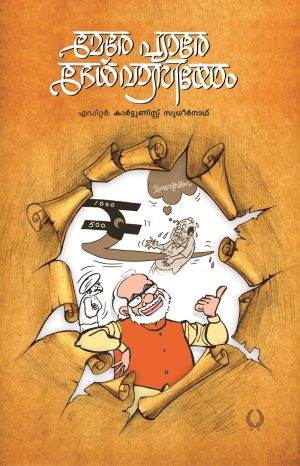 Mere Pyare Deshvasiyom