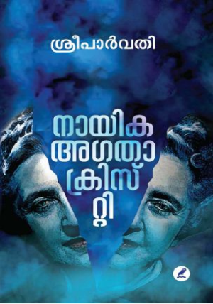 NAAYIKA AGATHA CHRISTIE