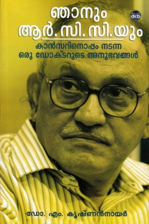 NJANUM R C C YUM : CANCERINOPPAM NADANNA ORU DOCTORUDE ANUBHAVANGAL