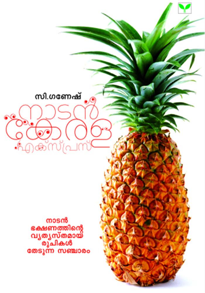 Nadan Kerala Expres