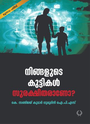 Ningalude Kuttikal Surakshitharano